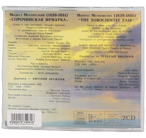 Mussorgsky - Сорочинская Ярмарка - Box Set 2 CDs - Chorlton Analogue