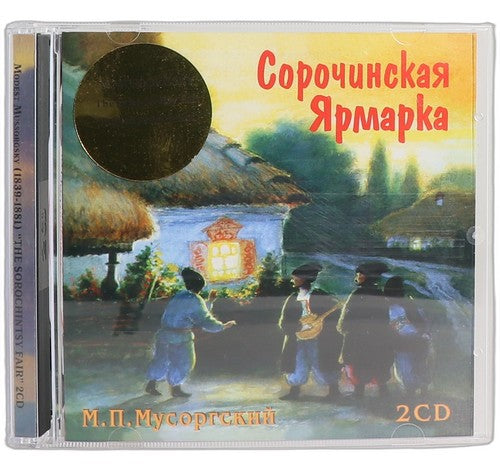 Mussorgsky - Сорочинская Ярмарка - Box Set 2 CDs - Chorlton Analogue