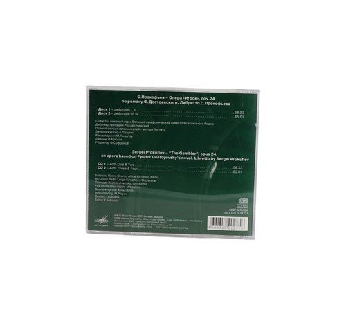Sergei Prokofiev - The Gambler - Box Set 2 CDs - Мелодия - 2007 - Chorlton Analogue